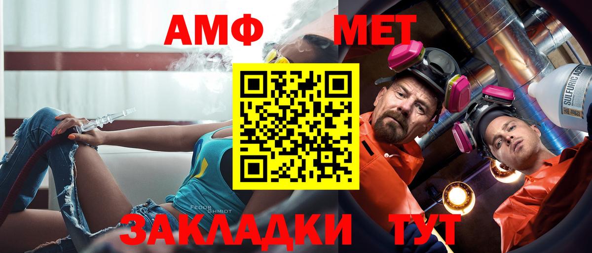 Амфетамин  Амфетамин Premium  Вход с VPN  Балтийск 