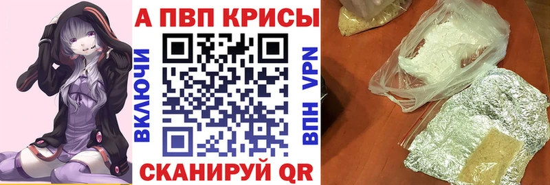 A PVP VHQ  где купить   Балтийск 