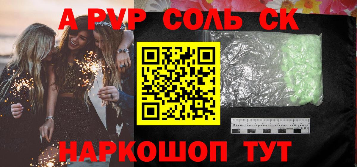 Alfa_PVP СК  A PVP крисы CK  Вход с VPN  Балтийск 