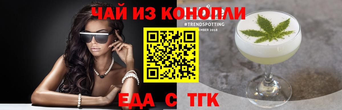 Балтийск  Еда ТГК марихуана  Вход с VPN 