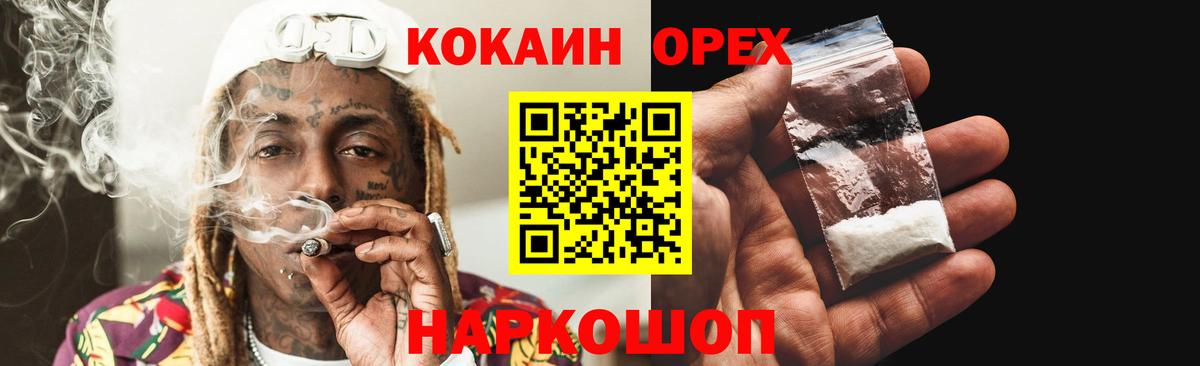 КОКАИН Fish Scale Балтийск