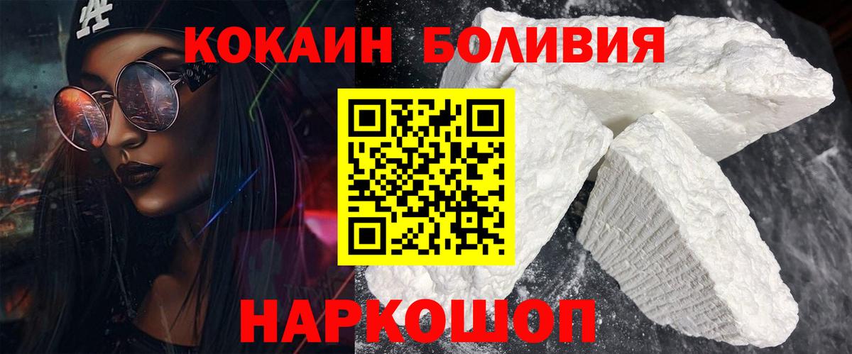 Балтийск  COCAIN  КОКАИН Fish Scale  цены наркотик  Cocaine Колумбийский  Вход с VPN 