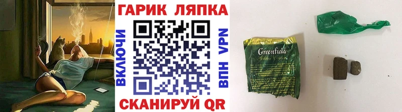 ГАШ 40% ТГК  mega рабочий сайт  Балтийск  закладки 