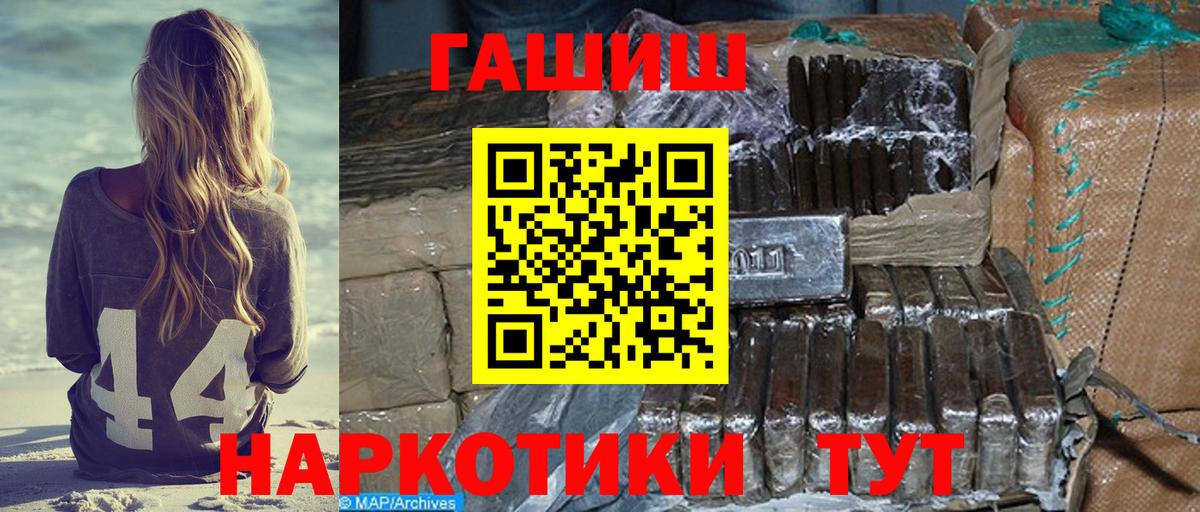 ГАШИШ  Гашиш Изолятор  Вход с VPN  ГАШИШ Изолятор  Балтийск 