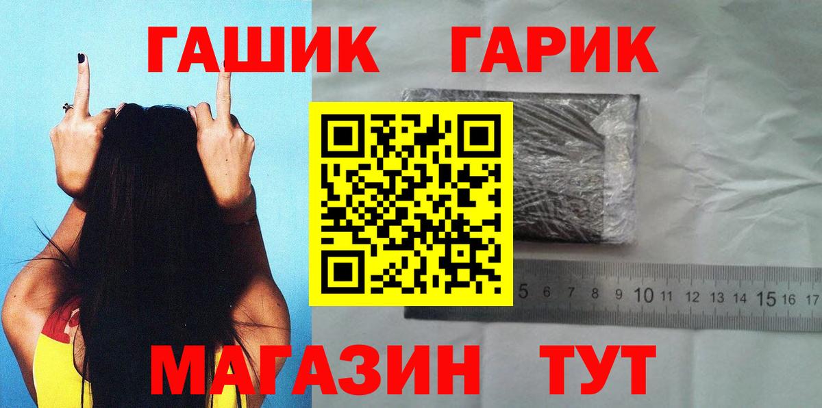 ГАШИШ гарик Балтийск