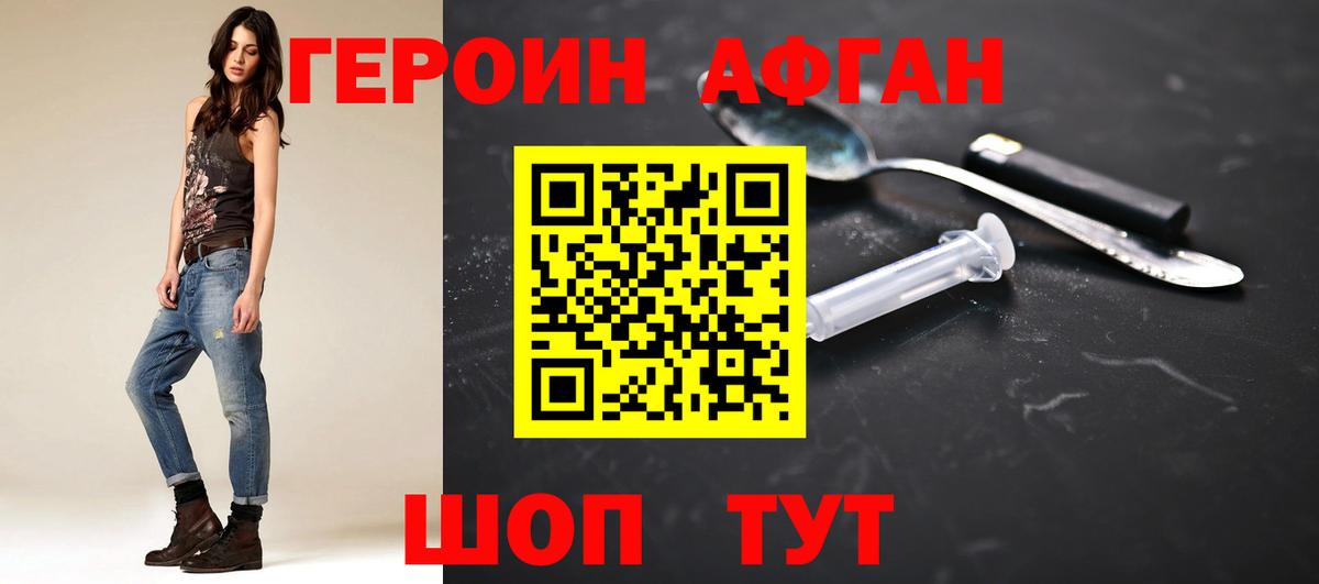 Героин гречка  Вход с VPN  Балтийск 