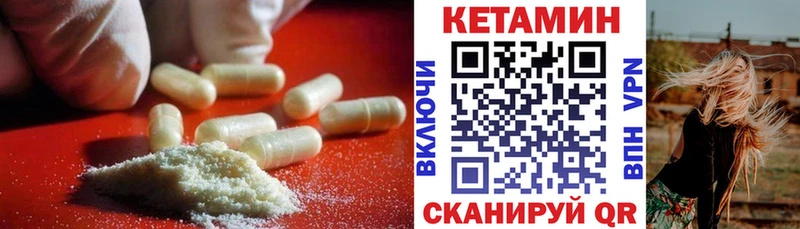 закладки Балтийск КЕТАМИН ketamine