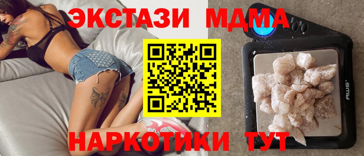 MDMA молли Балтийск