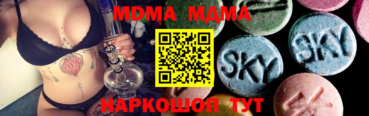 Балтийск  МДМА Molly  MDMA  Вход с VPN 