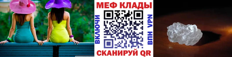МЕФ мука  Балтийск 