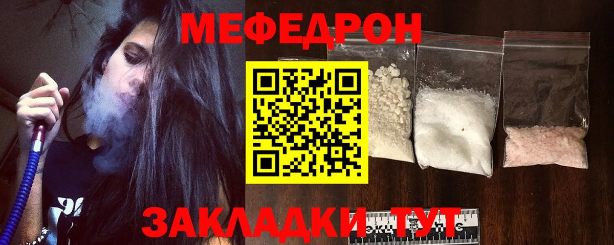 МЕФ mephedrone  даркнет сайт  Балтийск  Вход с VPN  Меф 