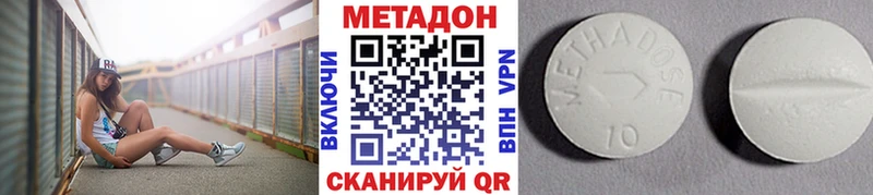 Метадон VHQ  продажа наркотиков  ОМГ ОМГ   Балтийск 