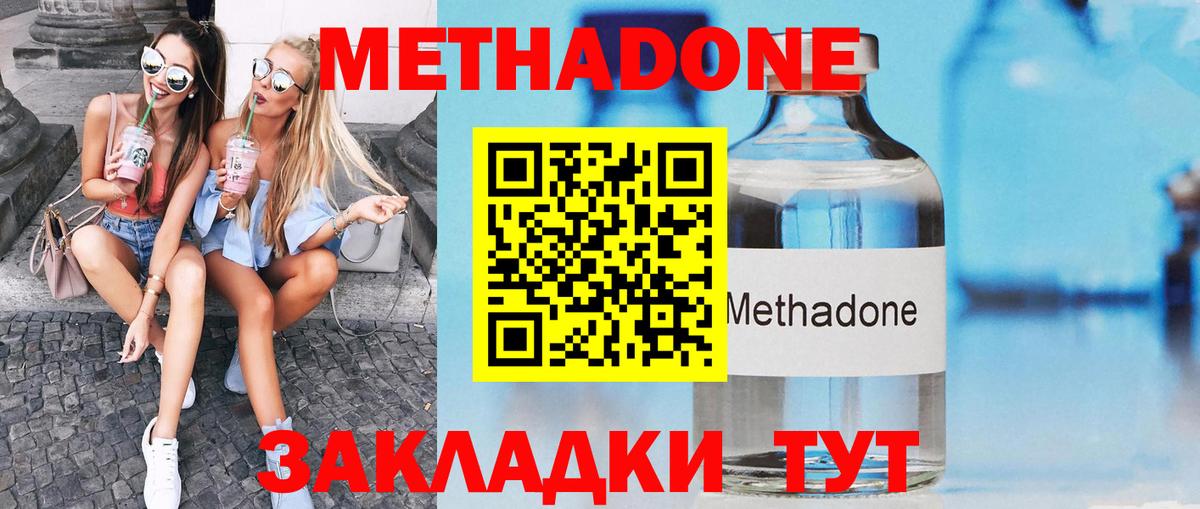 Метадон белоснежный Балтийск