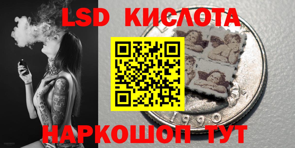 Наркотические марки 1500мкг Балтийск