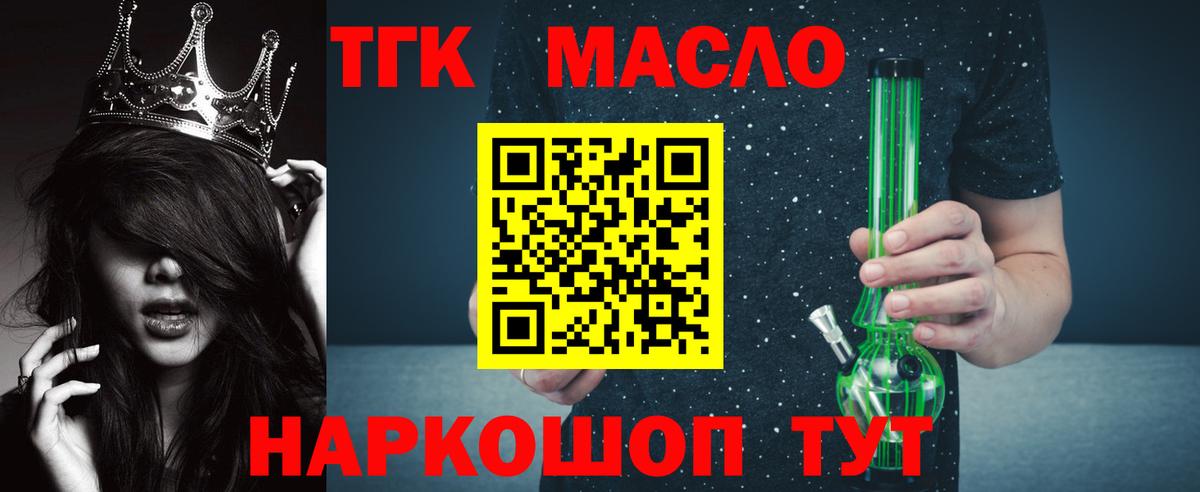Дистиллят ТГК жижа  Дистиллят ТГК вейп  Вход с VPN  ссылка на мегу ТОР  Балтийск 